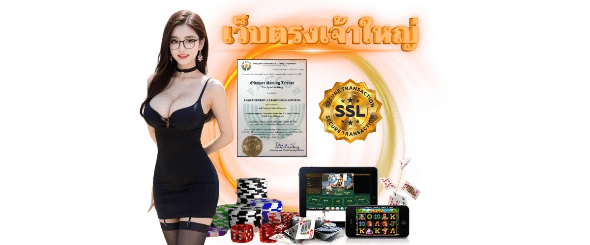 เว็บพนันออนไลน์