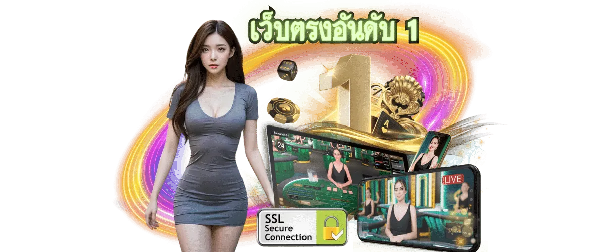 บาคาร่าออนไลน์ SA Gaming