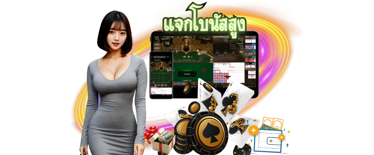 บาคาร่าออนไลน์ SA Gaming