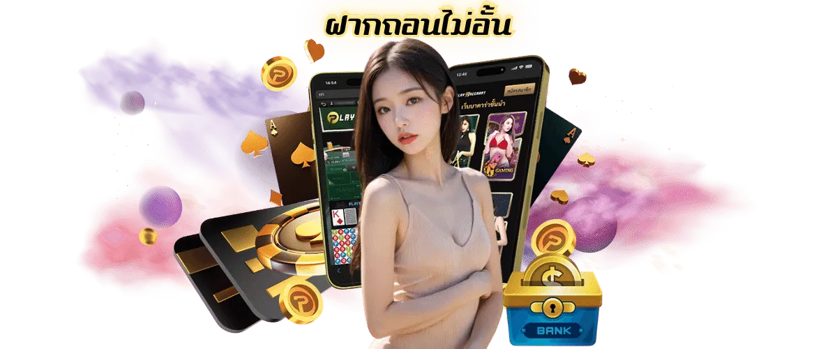 พื้นฐานบาคาร่าออนไลน์