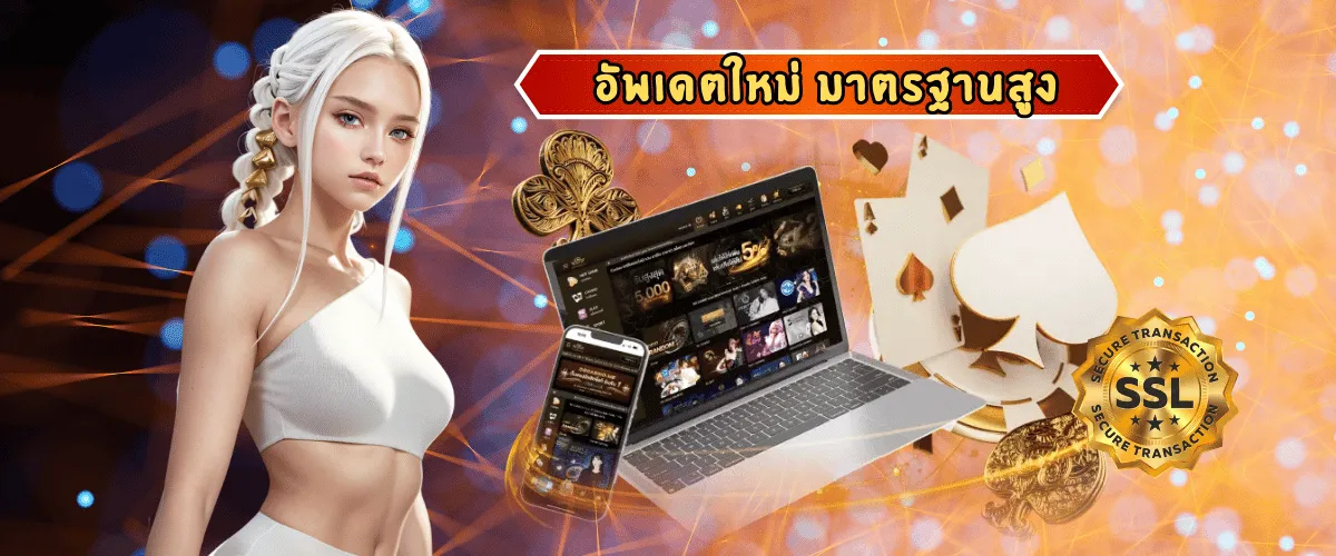 เว็บตรงไม่ผ่านเอเย่นต์